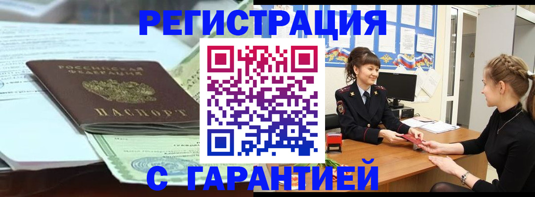 регистрация для дет. сада в Слюдянке