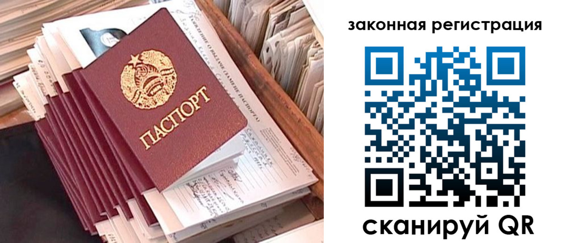 регистрация для школы в Слюдянке