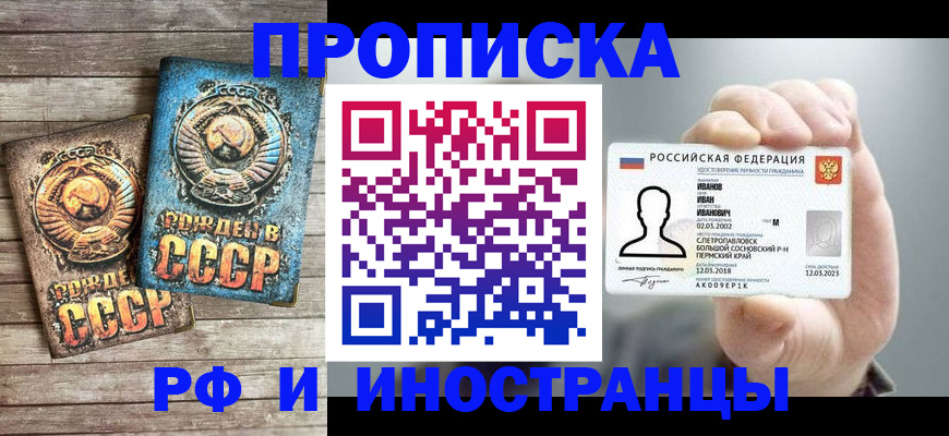 где прописаться в Слюдянке