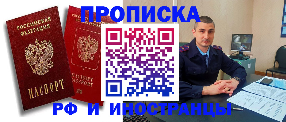 пропишу в квартире в Слюдянке