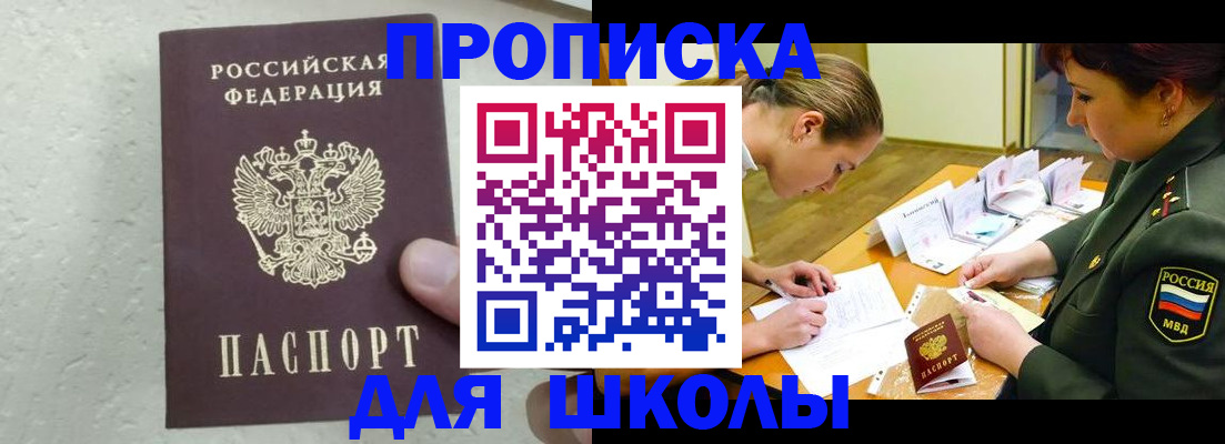 временная регистрация в квартире в Слюдянке