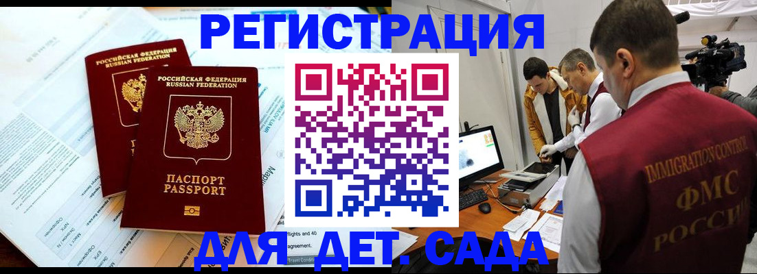прописка для кредита в Слюдянке